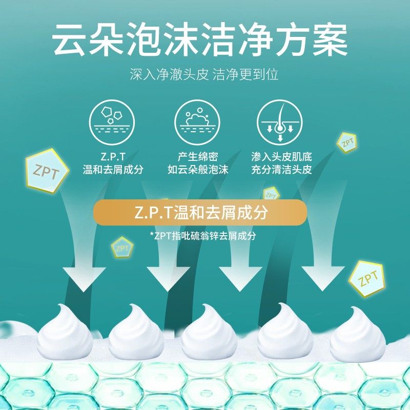 采乐蓝宝瓶除螨去屑去螨虫洗头膏 桔派家居洗发水