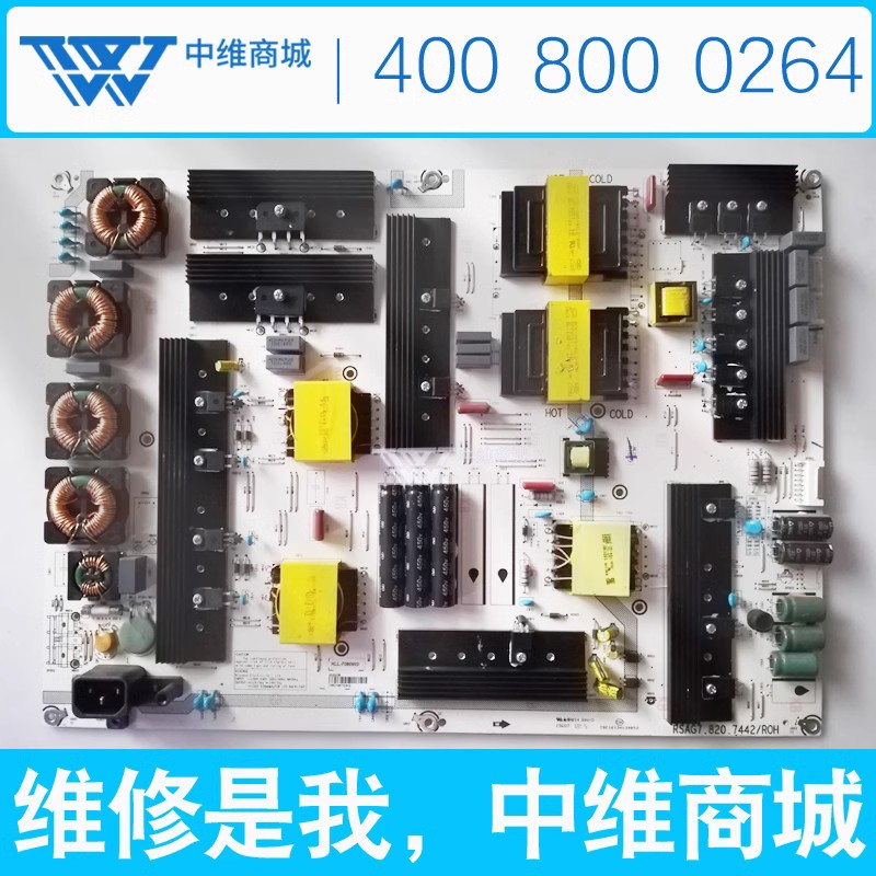 海信LED75W20(A200)(A000)电源板RSAG7.820.7442物料编码226427新-图1