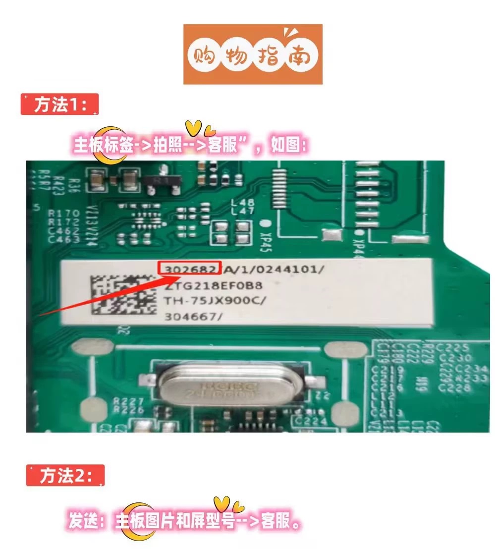 海信HZ55E3D-PRO主板RSAG7.820.9380 物料编码256622 - 图0