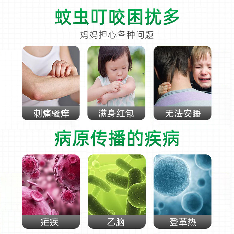 雅彩洁驱蚊液婴儿喷雾蚊香液花露水 雅彩洁家居蚊香液