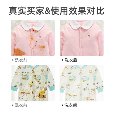 爆炸盐洗衣去污渍强白衣去黄增白神器官方旗舰店彩漂彩色衣校服净 图片 3