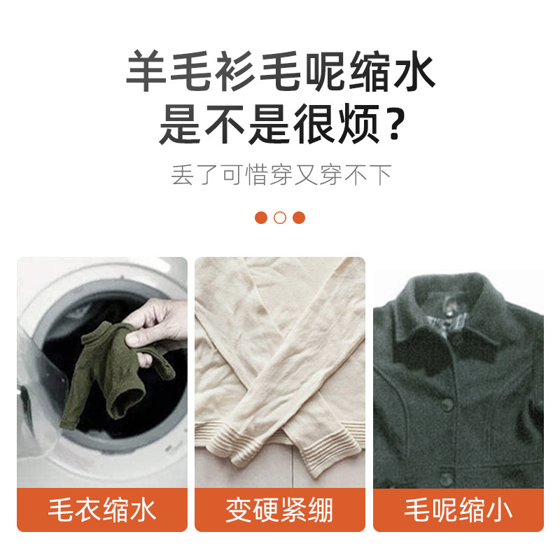 毛衣缩水还原放大恢复剂大衣清洗剂 雅彩洁家居干洗剂