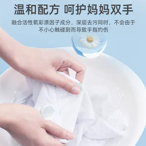 爆炸盐洗衣去污渍强白衣去黄增白神器官方旗舰店彩漂彩色衣校服净 图片 4