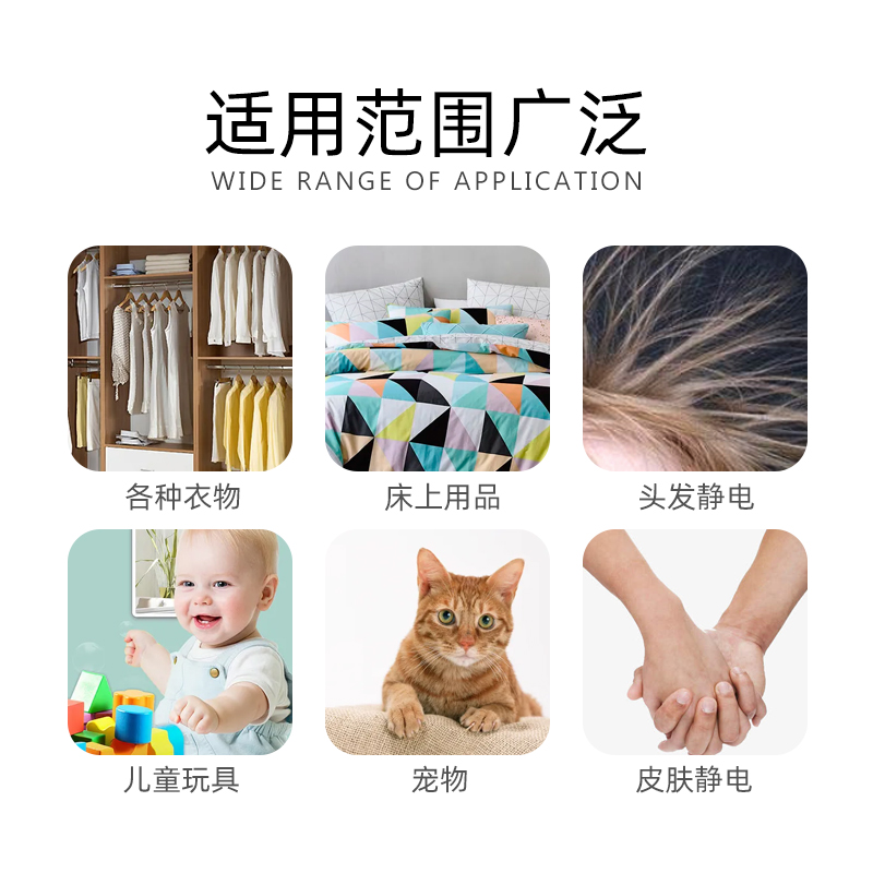 【直播专属】防静电喷雾去静电衣服头发防静电持久衣物柔顺剂