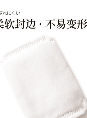 慕逸适日本原装一次性湿敷棉
