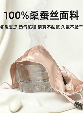 瑜悦真丝防晒面罩100%桑蚕丝可调节耳带22姆米素绉缎全脸防晒面罩