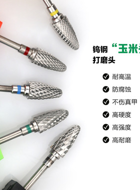 专业钨钢锥形圆头美甲打磨头