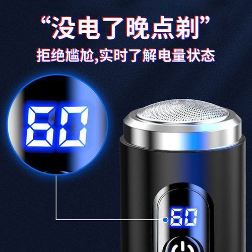 热销新款电动迷你剃须刀充电式全身水洗旅行车载便携式男士刮胡刀 - 图2