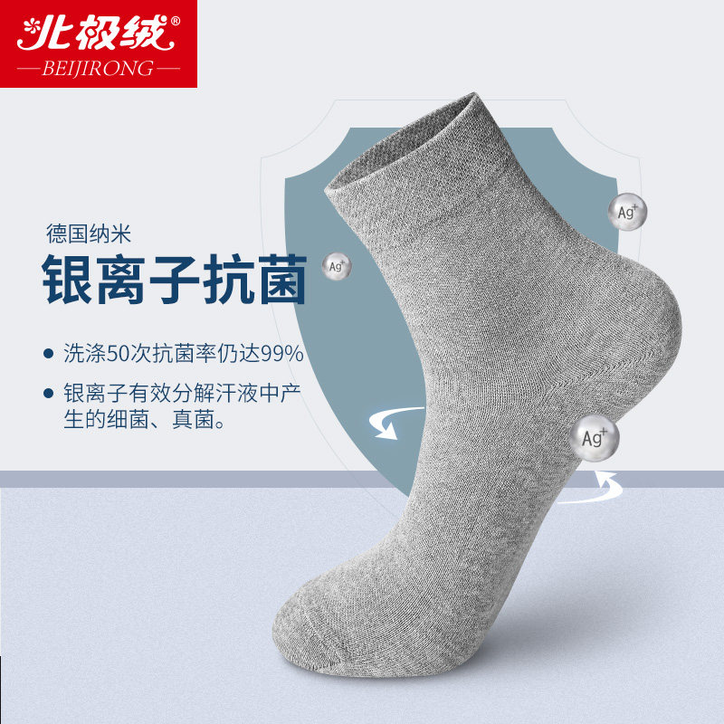  bejirog北极绒伍笛短袜/打底袜/丝袜/美腿袜