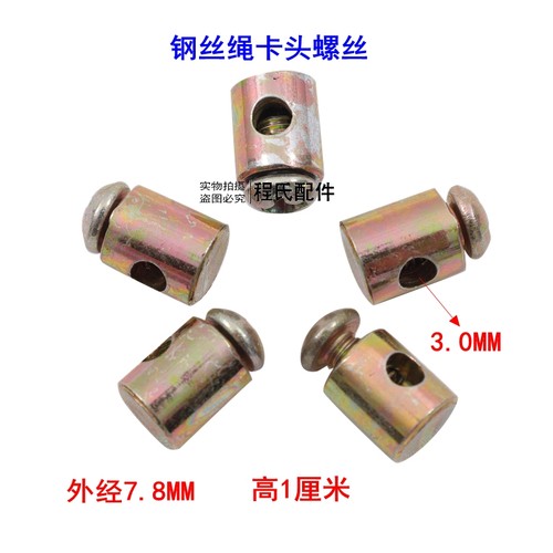 适配适用于离合线应急钢丝头子钢丝绳锁扣 改装活头调节卡头配件 - 图1