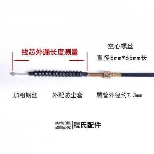 适用于摩托车离合线两轮车三轮车离合线125/150/175/200/加粗 - 图3