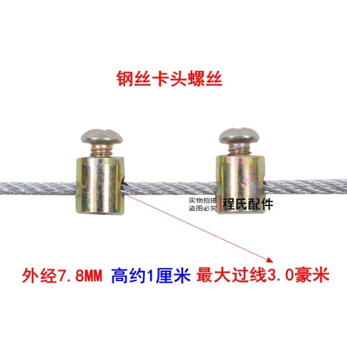 适配适用于离合线应急钢丝头子钢丝绳锁扣 改装活头调节卡头配件 - 图0