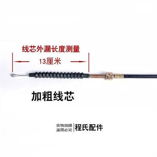 适用于摩托车离合线两轮车三轮车离合线125/150/175/200/加粗 - 图0