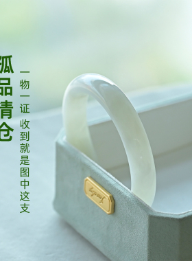 天然和田玉手镯羊脂白玉奶白色