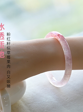 白水体草莓晶手镯渐变粉红色水晶
