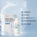 Ланьян -джиекаполь влагалищный барьер используется для жидкой лейкореи для улучшения боли вагинит эрозии шейки матки и зуд ZP