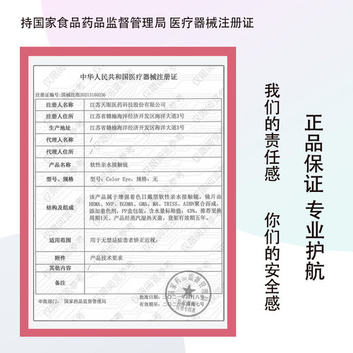 P姐cos同款美瞳吊带袜天使panty蓝色dgu奶油蓝显色日抛二次元年Ja - 图1