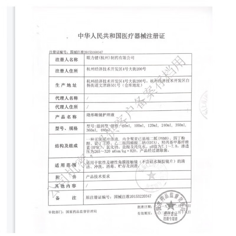 全视百利泠冷blink硬性rgp角膜塑形镜接触镜ok镜硬镜隐形护理液BJ