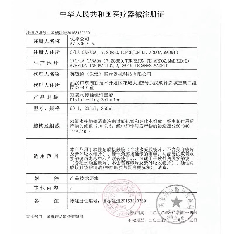 优卓优润润滑液15ml硬性隐形Z角膜塑形镜OK镜rgp润眼液护理液mlrj - 图2