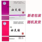 Женский пластырь от воспаления Айсберг, горячий магнитный пластырь, женский пластырь от воспаления, медицинский теплый пластырь на матку, пластырь от дисменореи, боль в матке, горячий компресс на тазовую область, zp