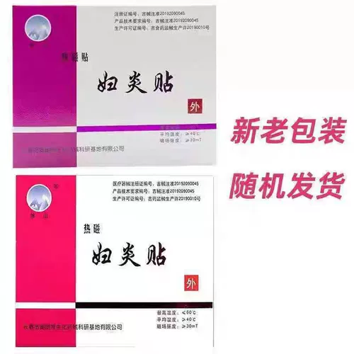 Женский пластырь от воспаления Айсберг, горячий магнитный пластырь, женский пластырь от воспаления, медицинский теплый пластырь на матку, пластырь от дисменореи, боль в матке, горячий компресс на тазовую область, zp