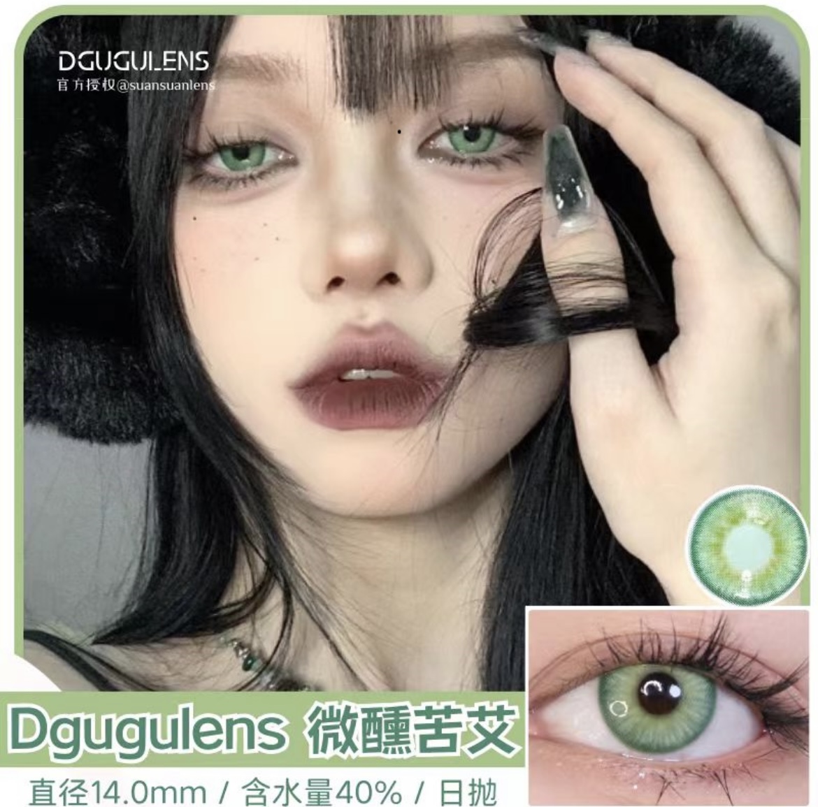 doya美瞳日抛cos初音未来dgu蓝紫金黄红绿显色男女dgugulens博qc - 图3