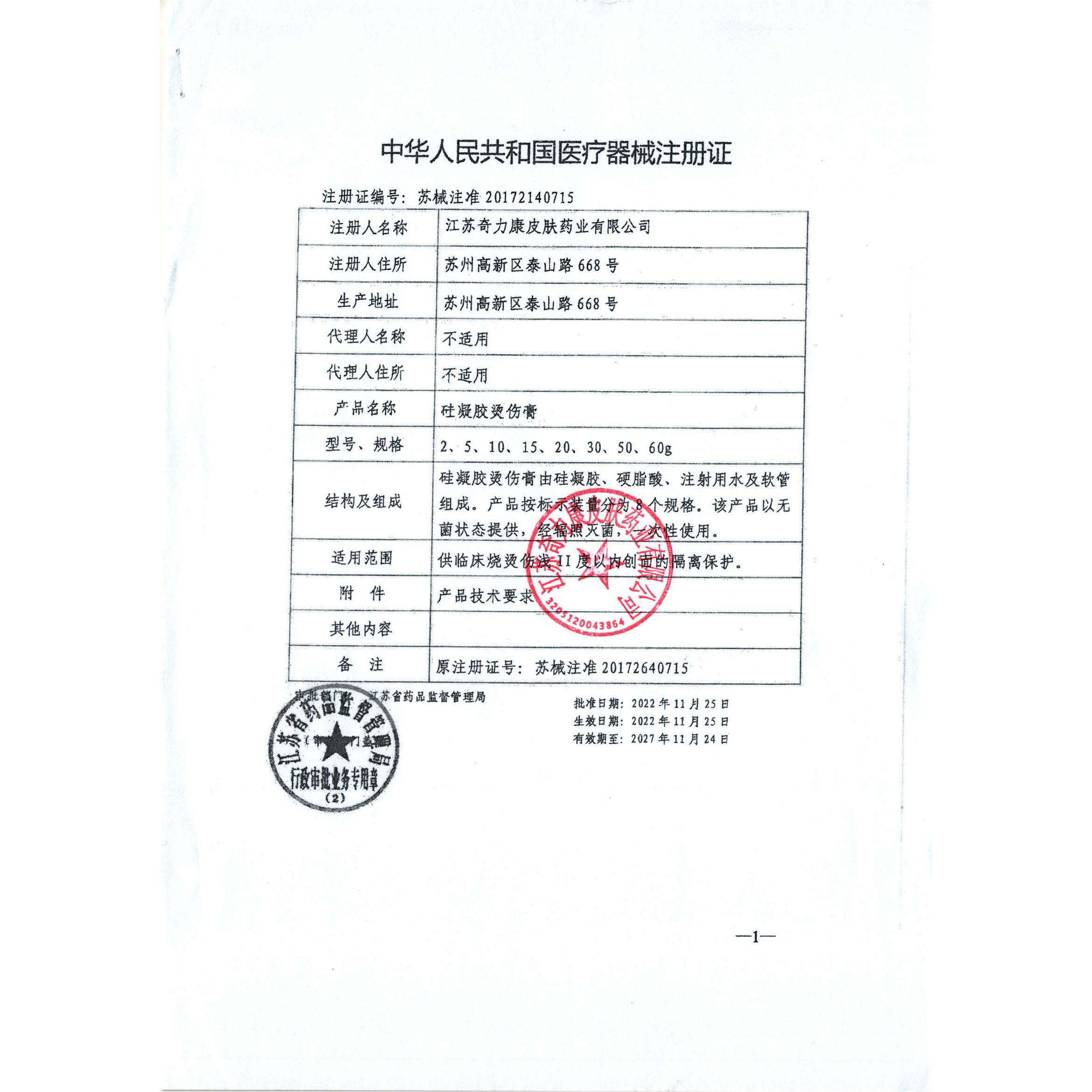 妥能 硅凝胶烫伤膏15g湿润感开水烫伤疤痕外用皮肤正品TA,淘宝优惠券,粉丝福利购,淘宝优惠卷