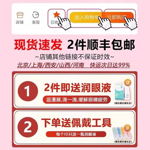 DOYA红色cos美瞳日抛鹤顶红朱樱红赤红莲赤热之心可莉火系红NB - 图2