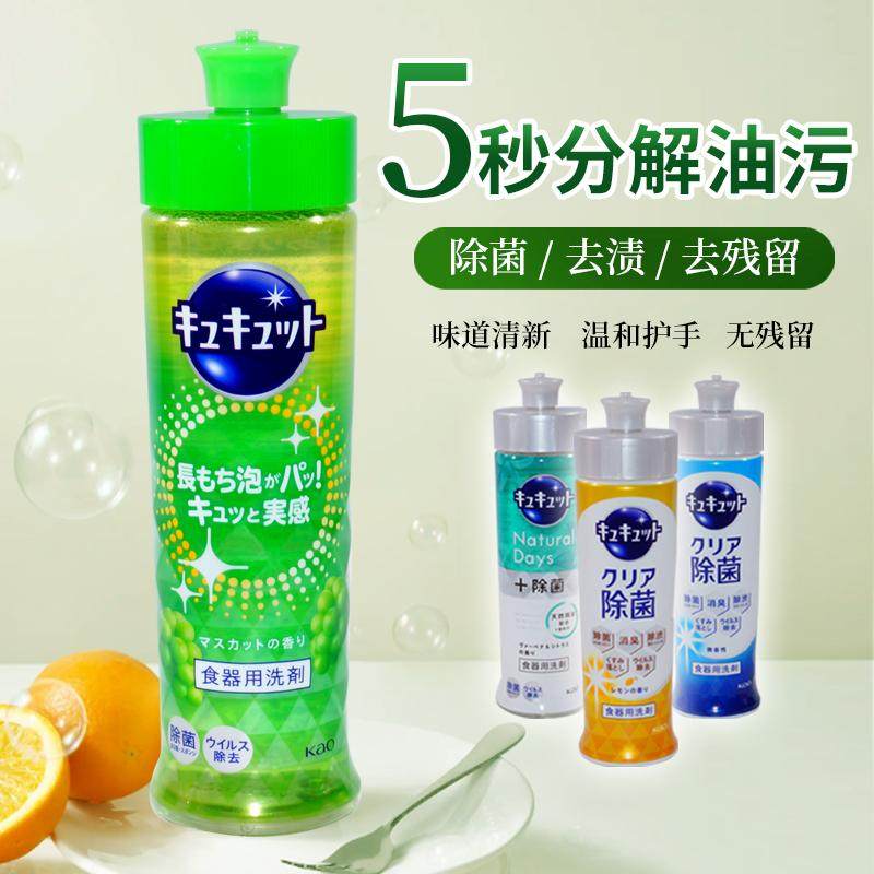 日本进口花王水果蔬菜餐具洗洁精小瓶厨房浓缩洗碗液安全不伤手,淘宝优惠券,粉丝福利购,淘宝优惠卷