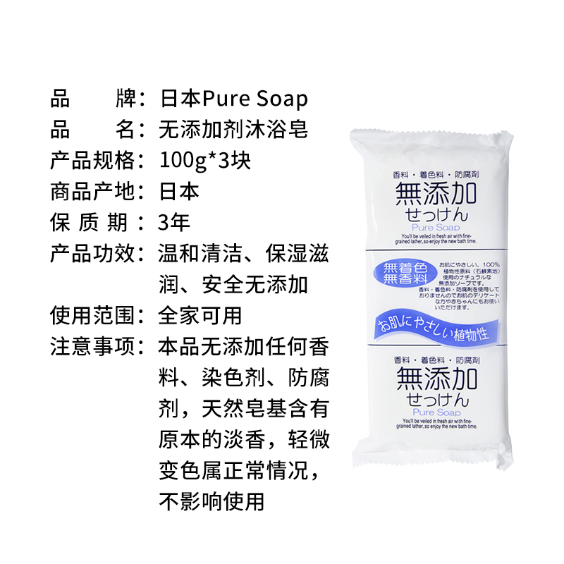 日本进口纯植物合成无添加沐浴洗澡香皂无香手工皂通用100G*6块装