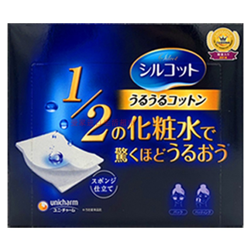 日本新款进口尤妮佳超省水化卸妆棉82枚湿敷专用脸部一次性纯棉