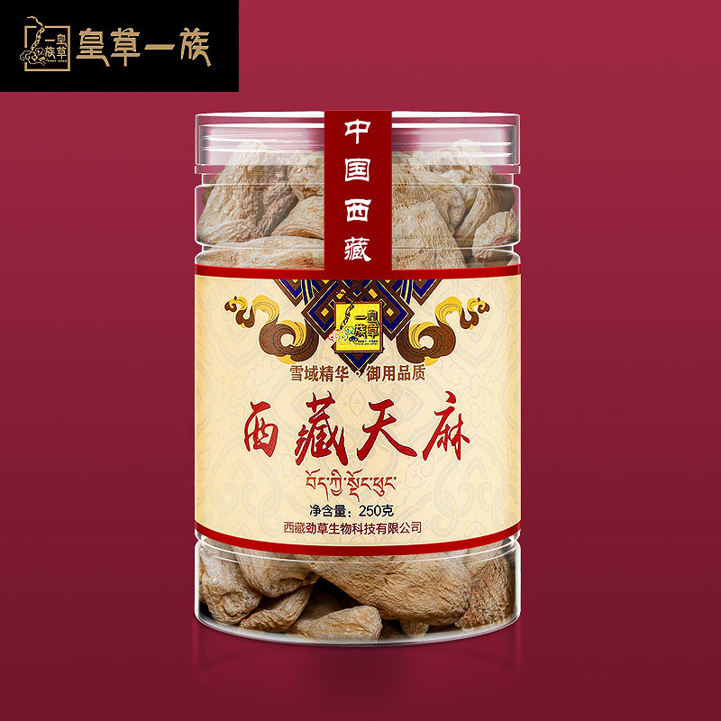  皇草一族天麻