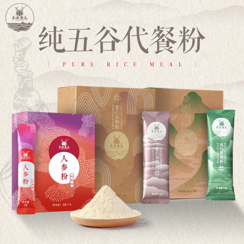 大德康元465g薏仁螺旋藻人参代餐粉 大德康元代餐粉