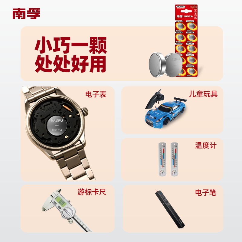 南孚纽扣电池LR1130 1131 AG10 LR54扣式小电子表计算器1.5V10粒体重秤手表适用车钥匙圆形电池189,淘宝优惠券,粉丝福利购,淘宝优惠卷