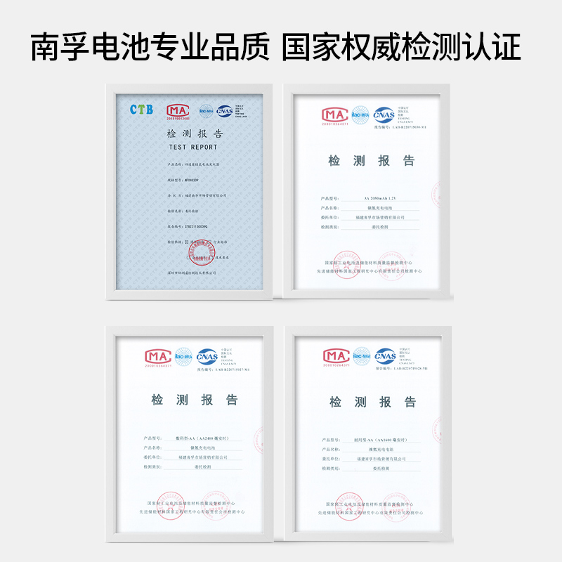 南孚充电电池5号7号镍氢大容量电池五号七号通用充电器鼠标遥控-图3