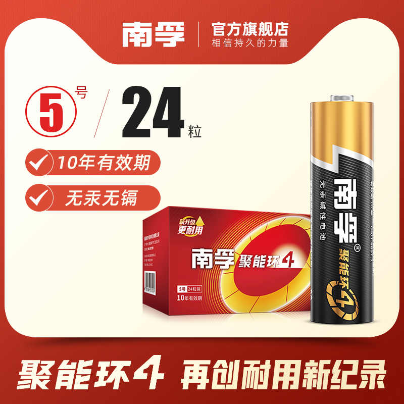 5號電池- Top 5000件5號電池- 2023年7月更新- Taobao