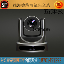 Vide VHD-V61S V61U film conference camera USB camera zoom V63C wide angle