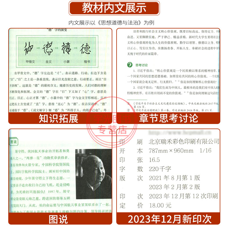 自考专科15040高教版教材15041毛论12656毛概辅导15042思想道德与法治03706试卷04729大学语文一考通题库成人自学考试大专复习资料 - 图0