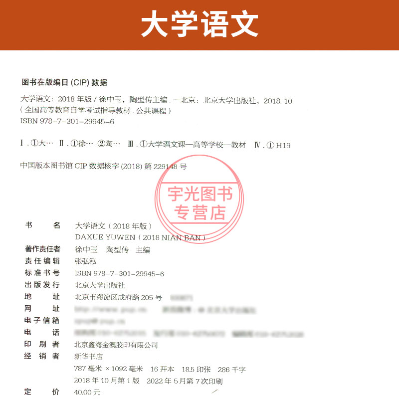 自考专科15040高教版教材15041毛论12656毛概辅导15042思想道德与法治03706试卷04729大学语文一考通题库成人自学考试大专复习资料 - 图2