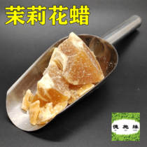 Desch Edge (Jasmine Wax) Jasmine Wax Plant Strong Aroma Plant Wax Skincare Artisanal Soap Essential Oil Soap Raw Material