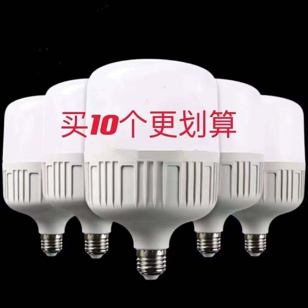 led灯泡超亮省电护眼白光大螺口E27螺丝口球形灯泡家用节能灯商用,淘宝优惠券,粉丝福利购,淘宝优惠卷