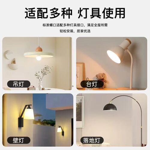 LED灯泡节能高亮省电护眼E27螺口超长寿命家用A泡球泡灯室内吊灯 - 图2