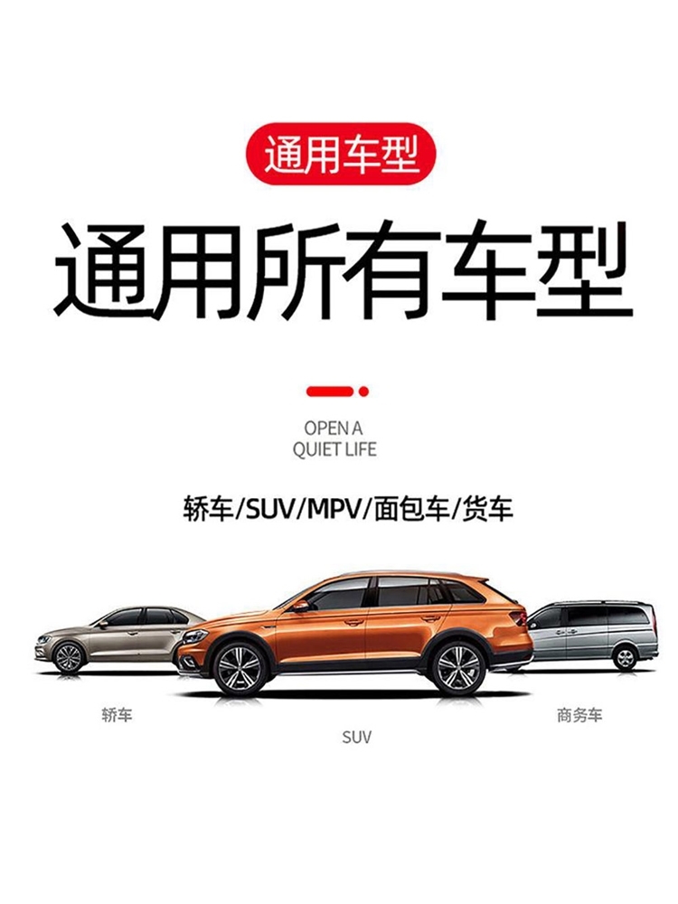 沃尔沃XC90改装专用汽车密封条车门加装隔音条全车装饰防尘胶条-图1