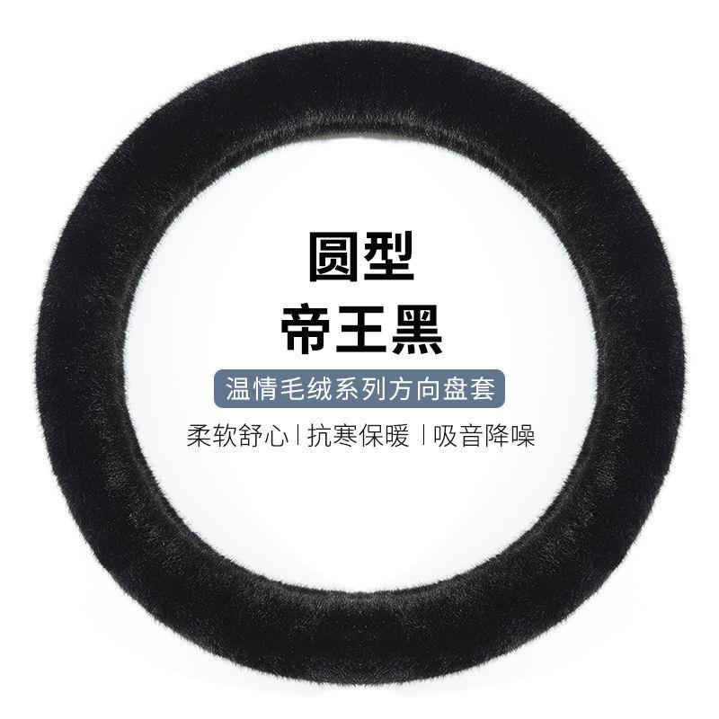 宝马X1新能源X2 X3 4系730Li/740新能源汽车冬季毛绒保暖方向盘套 - 图0