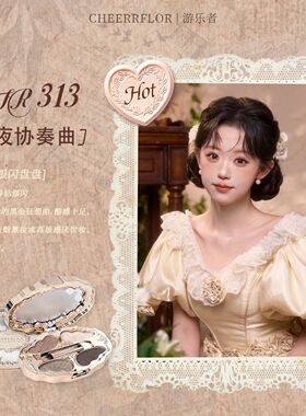 cheerflor游乐者梦幻音匣四色眼影盘卧蚕提亮阴影高光细闪综合盘