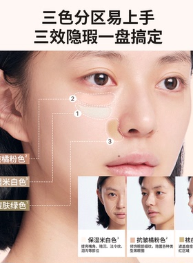 BABI三色遮瑕膏盘强力遮盖黑眼圈