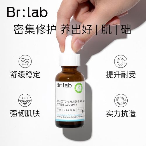 brlab速安刷双酸精华液面部水杨酸收敛毛孔舒缓修护改善痘痘闭口-图0