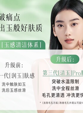 逐本卸妆油清欢玉感卸妆液水膏女脸部深层清洁甄选优享套装盒礼物