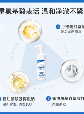 敏飞洗面奶敏感肌温和舒缓清洁