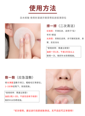 净透焕肤五酸棉片！！！